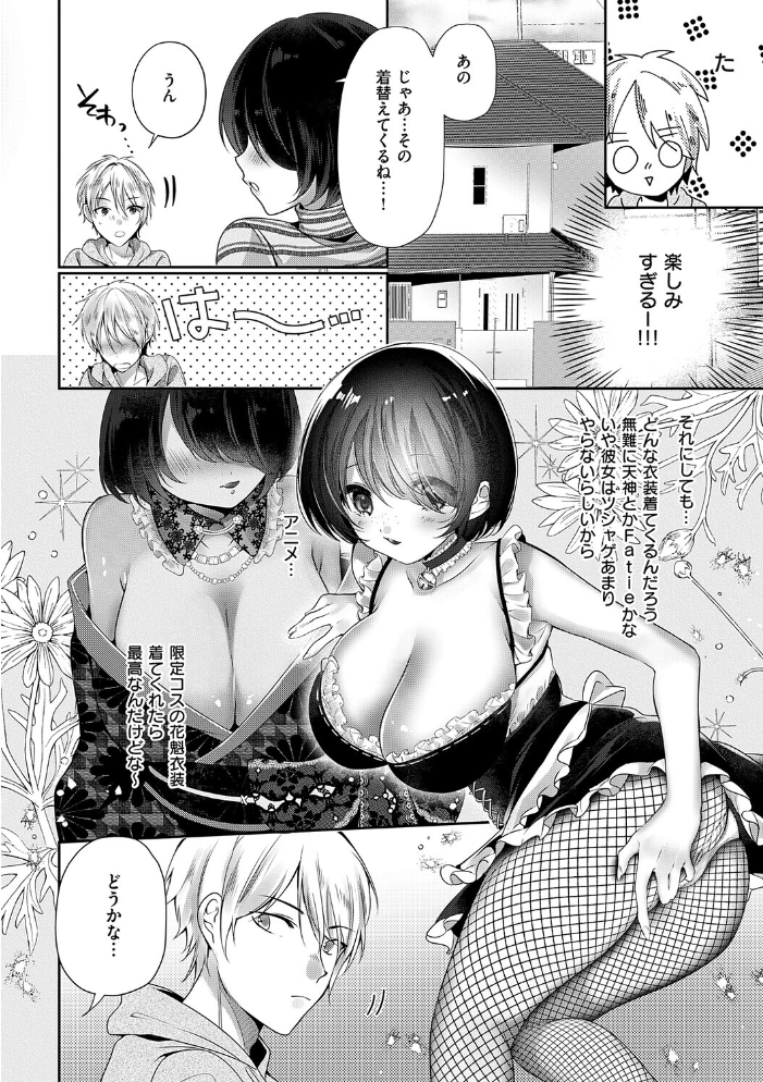 エロ漫画:らびゅジューシー 【梨比】 サンプル画像