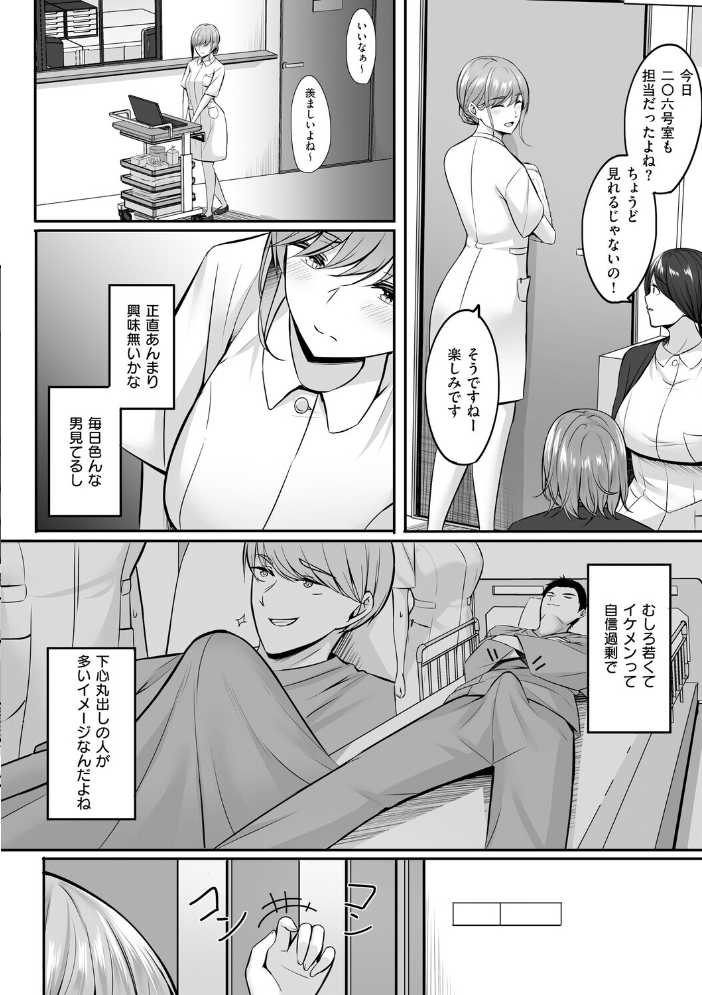 エロ漫画：人妻と温泉と。 【葵奈太】 サンプル画像