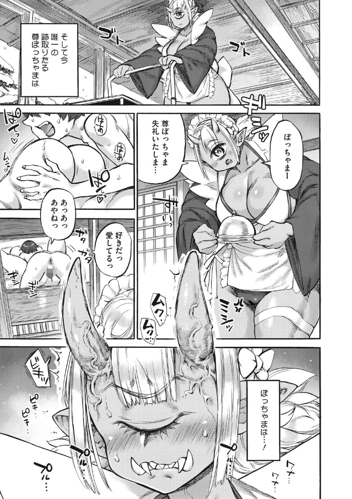 エロ漫画:あんねりーぜのたからばこ 【はらだいこ 雨山電信】 サンプル画像