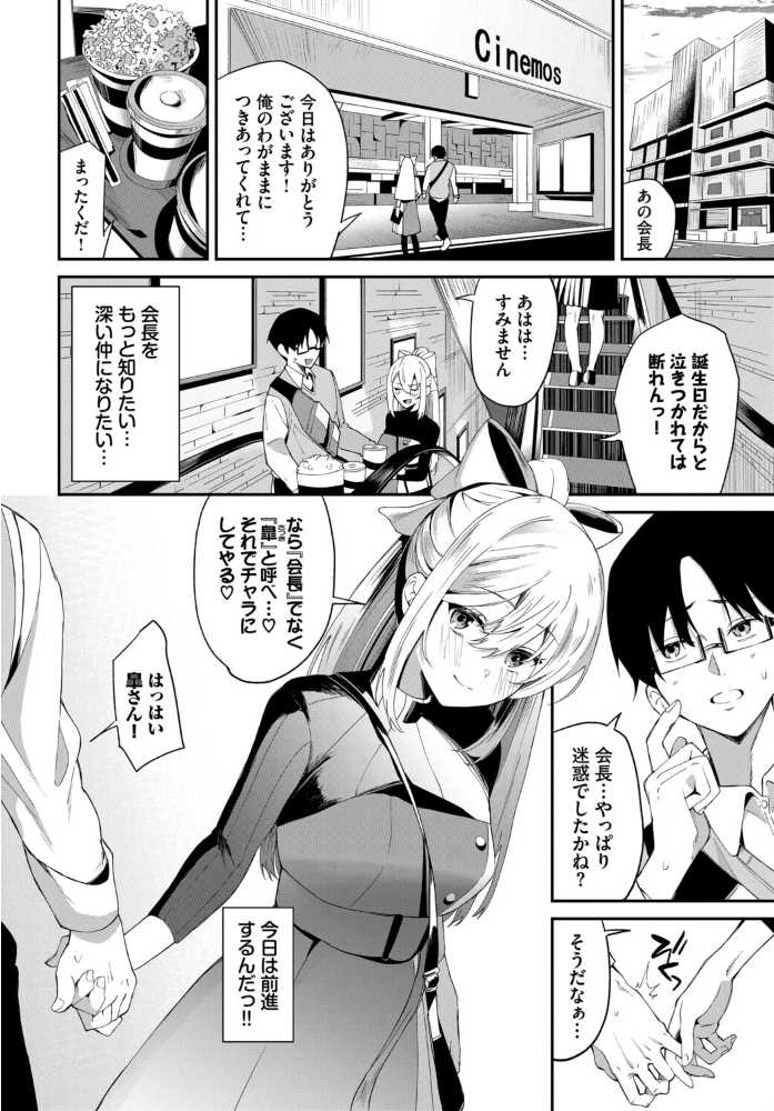 エロ漫画：COMIC BAVEL SPECIAL COLLECTION（コミックバベル スペシャルコレクション）VOL81 【そら豆さん 蛸田こぬ ささちん オジョウ コミックバベル編集部 花兄けい】 サンプル画像