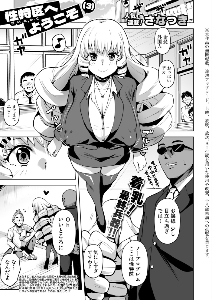 エロ漫画:COMIC真激2026年6月号 【様塚麻汐 やくや 折月フミオ 霧島鮎 ぺるり hal たくわん 長い草 双葉八重 りょくりん ACはせべ ぐうすか Agape スズガミ さなつき めりーべ】 サンプル画像