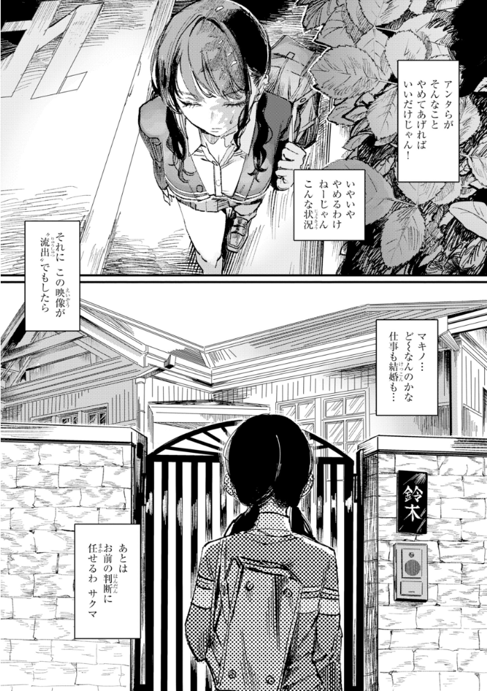 エロ漫画:ポイズンアソート【デジタル版限定おまけ付き】 【ケレンメ】 サンプル画像