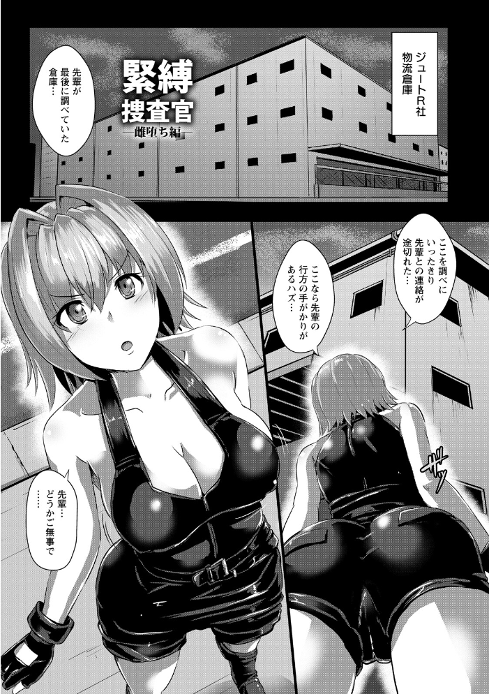 エロ漫画：エンジェルクラブMEGA Vol.131 【エンジェルクラブMEGA編集部】 サンプル画像