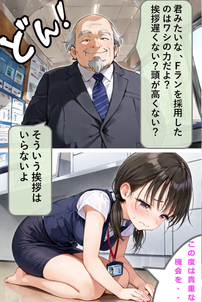 エロ漫画：新卒肉便器が可哀想だったので、エッチして嫁にしてみた モザイク版 【hentaiedge あいラビ】 サンプル画像