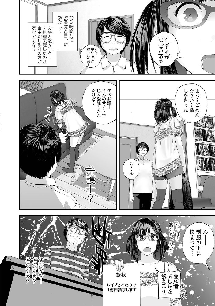 エロ漫画:裏双子愛 第1巻:発端 欲に溺れ、責に沈む【デジタル特装版】 【吉田鳶牡 一水社編集部】 サンプル画像