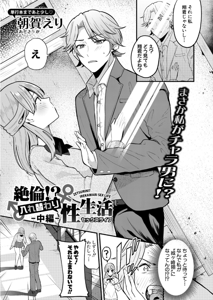 エロ漫画:COMIC真激2026年4月号 【アガタ 周辺コウイチ まこしょ ほげらむ 黄猿 ハラミ 朝賀えり ファビ山 たけあき学 わしさん 妖精タヌモチ やくや Yesman ゼイタ】 サンプル画像