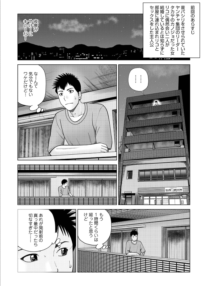 エロ漫画：じつは欲求不満なんです妻 【黒木秀彦 メディアックス編集部】 サンプル画像