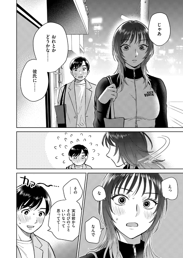 エロ漫画：COMIC失楽天 2026年06月号 【パンダエキス こんこんとちゅ どらのやま 皐月芋網 うみ もんちゃんrev3 甘蕉 かっさい】 サンプル画像