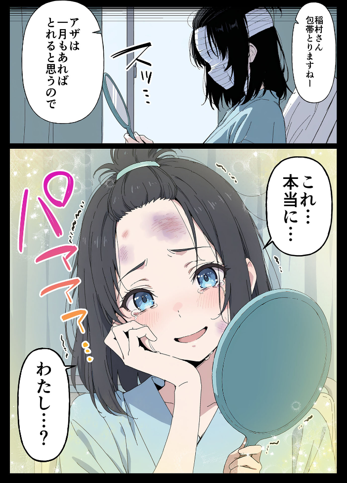 エロ漫画：整形ギャルさん、クラスの底辺男子に弱み握られて●●●●されちゃいました モザイク版 【ももまろ こなまく あいラビ】 サンプル画像