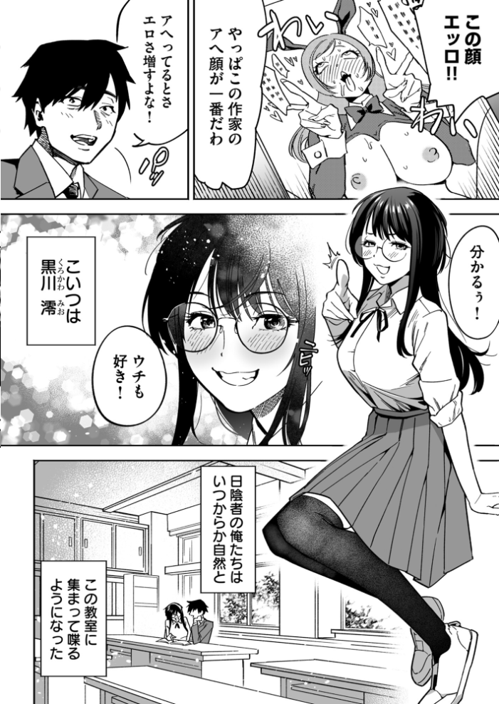 エロ漫画：寝取られ報告されながら鬱イき アンソロジー【FANZA限定特典付き】 【さ抜き 夏庵 siu えっちな肉棒大回転祭 オミズチヒロ まと舞】 サンプル画像