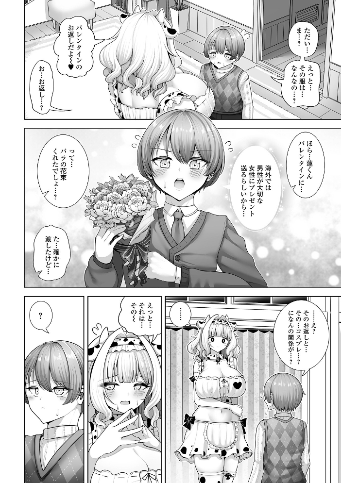 エロ漫画:comicやさおね vol.4 【はんぺら 桐下悠司 如月02 おくた慧 セリカ おんたま 蒂絵夢 一水社編集部】 サンプル画像