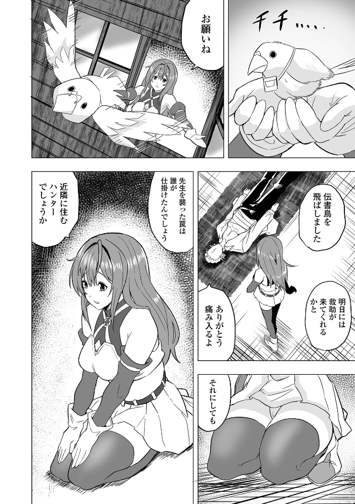 エロ漫画：ふぁっく・いずむ 【tamio 一水社編集部】 サンプル画像