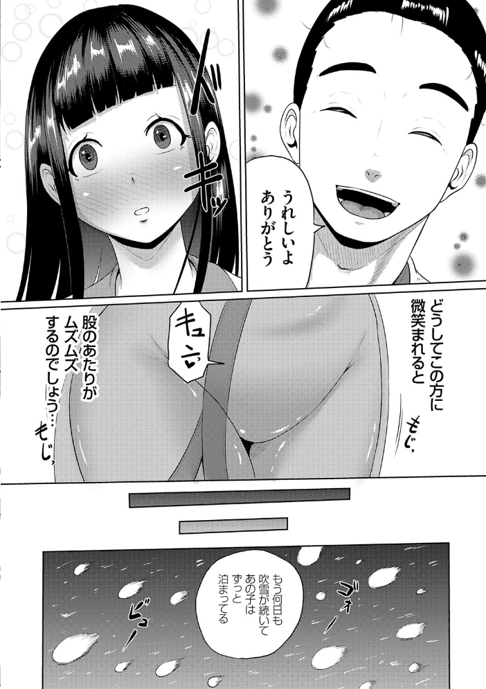 エロ漫画：子供には見せられない童話集【デジタル特装版】【FANZA限定特典付き】 【高代硝石】 サンプル画像