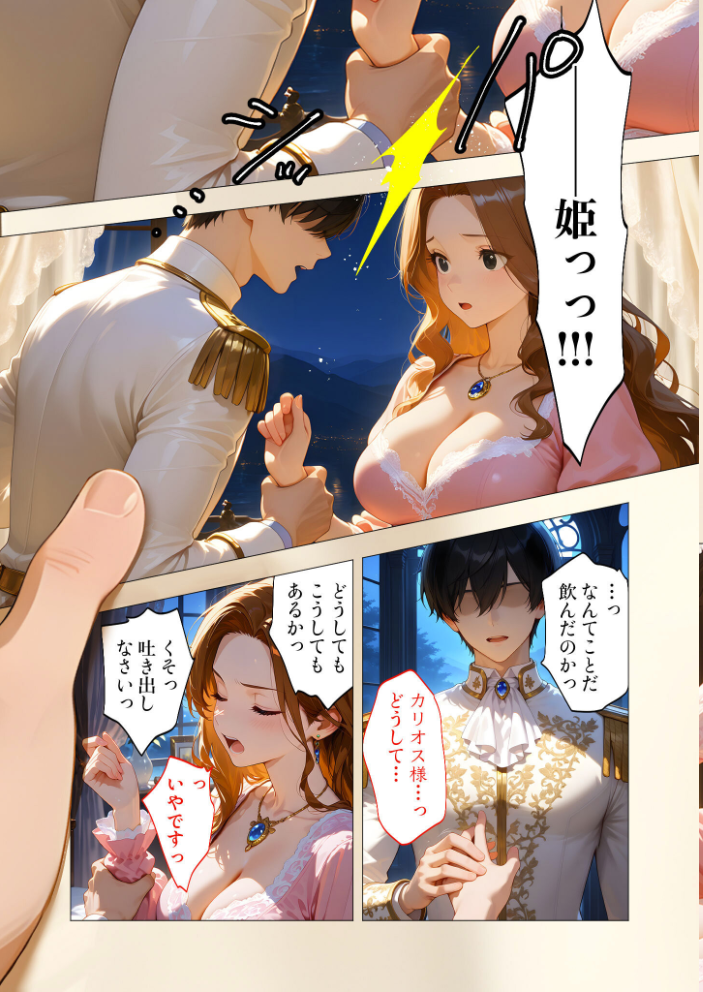 エロ漫画:COMICシャルム 3 【COMICシャルム編集部】 サンプル画像