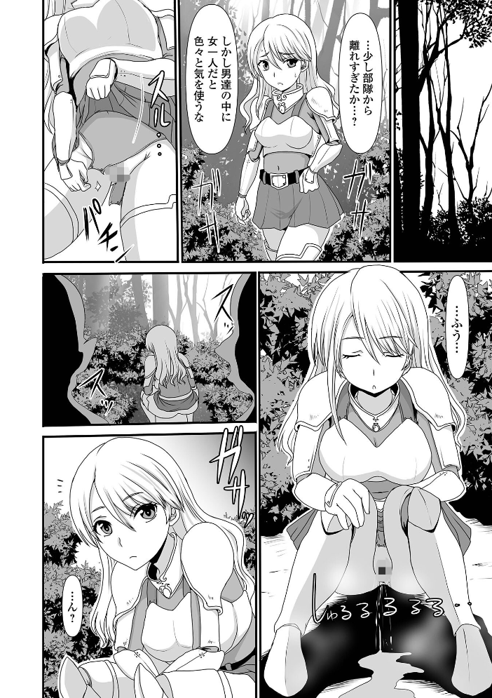 エロ漫画:異世界幻想交配記 【昇龍亭圓楽 一水社編集部】 サンプル画像
