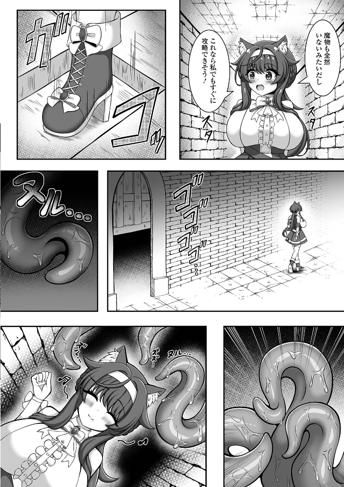 エロ漫画:異世界娘との交接 第12幕 【しょう 八手美以菜 武蔵ダイチ ジンブレ TAMAKIN 一水社編集部 夏原アル 川井ロキ】 サンプル画像