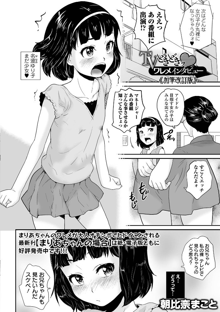 エロ漫画：COMICオルガ vol.84 【環 内東ぐら keso 朝比奈まこと 柳ひろひこ 一水社編集部】 サンプル画像