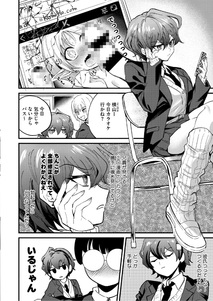 エロ漫画：心音に触って 【沙ノ樹】 サンプル画像