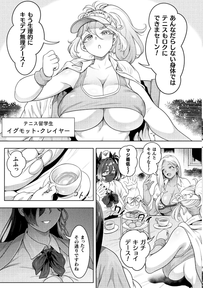 エロ漫画:コミックアンリアル Vol.121 【だにまる 豊咲 嘘吐きF(x) 蛇腹トルネード 針金紳士 白崎カル 内藤キララ 紙場こたる よしみず ナナマチ 月面着陸 菊薊薫 ほしか よくないひとし すみだれパンツ にえたまご チロ田ろち 佐野昭】 サンプル画像