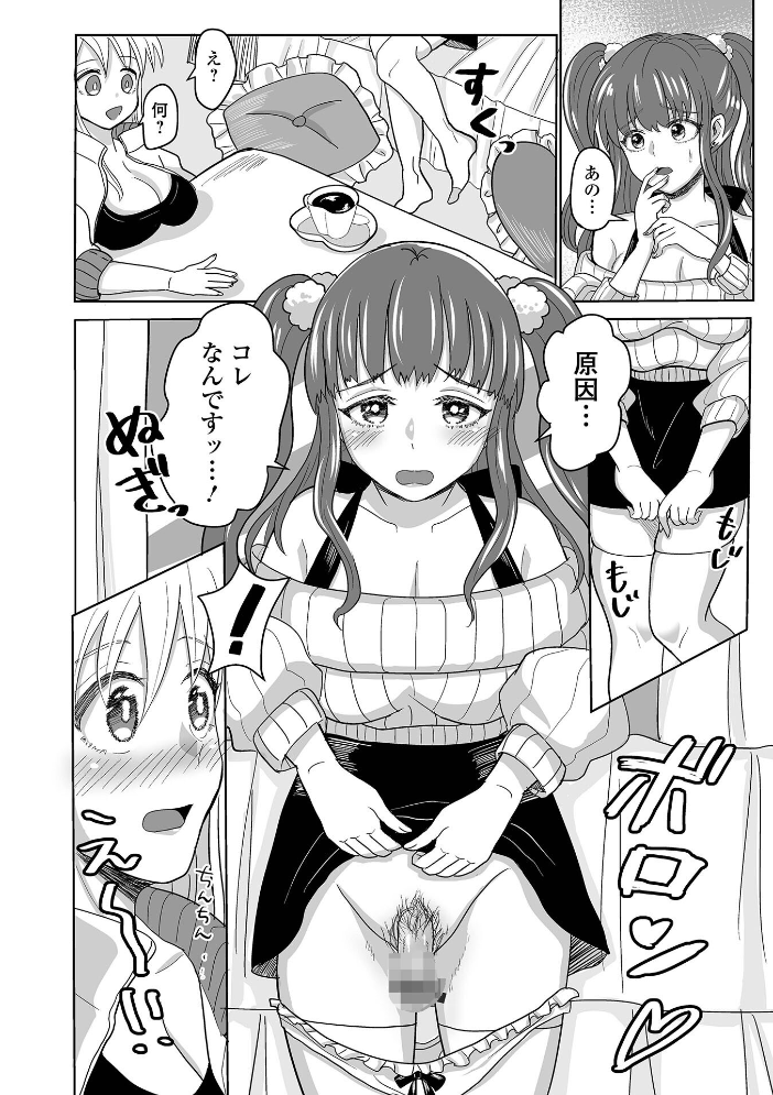 エロ漫画:ふたラバ! 【倉本膳 一水社編集部】 サンプル画像