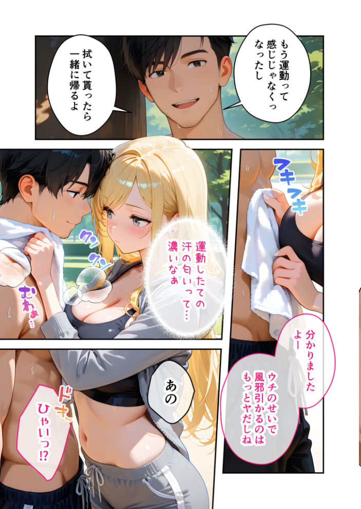 エロ漫画:またもや家性婦の鹿野さんは竿のお料理までしてくれる 〜ド変態ギャルのセックス謝罪〜 モザイク版 【我々ぺこり】 サンプル画像