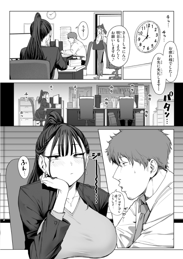 エロ漫画:えろびいき【デジタル版限定おまけ付き】 【えこひいき】 サンプル画像