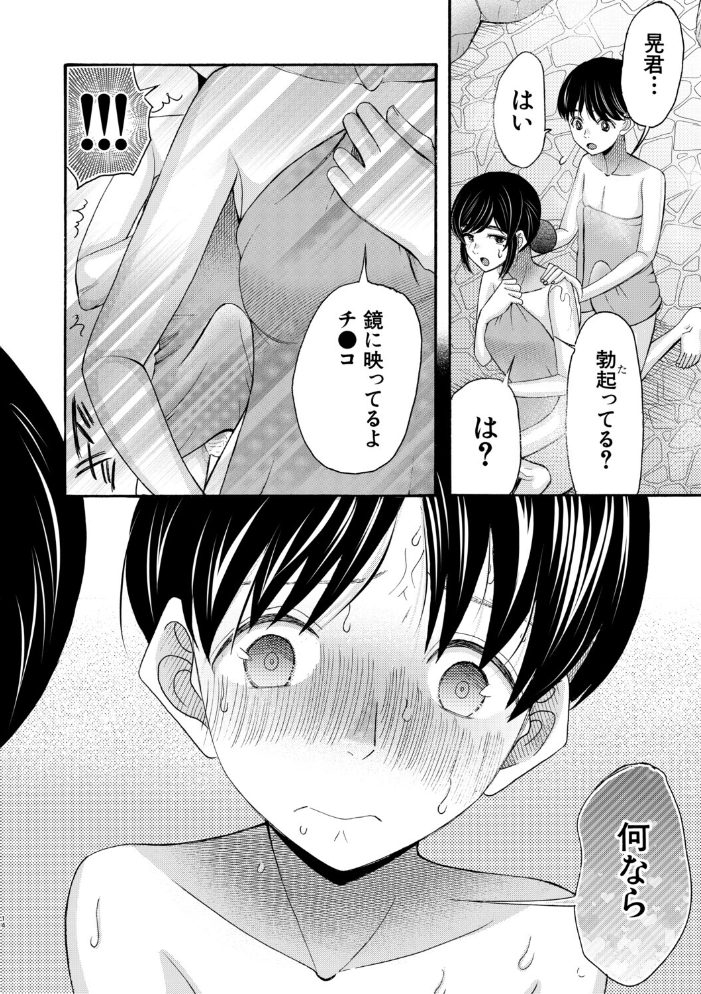 エロ漫画:生イキおねだり令嬢【1話試し読み付き】 【星憑ネオン。 MUJIN編集部】 サンプル画像