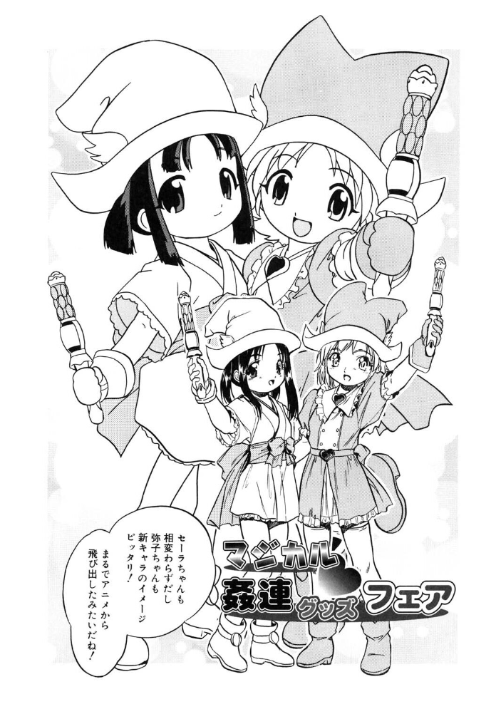 エロ漫画:LQ Vol.068 【玉乃井ぺろめくり イコール Rico いとうえい しろすず 智沢渚優 EB110SS きお誠児 左カゲトラ はすぶろくりーむ 馬胃】 サンプル画像