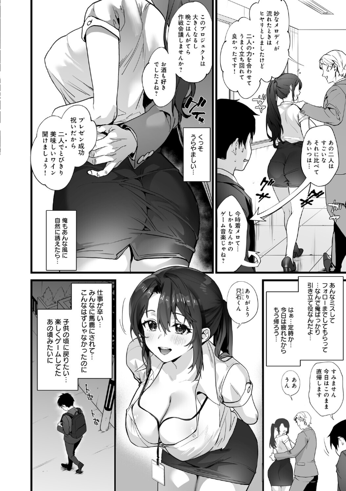 エロ漫画：イキザカリ 〜sage・ジョー作品集〜 【sage・ジョー】 サンプル画像
