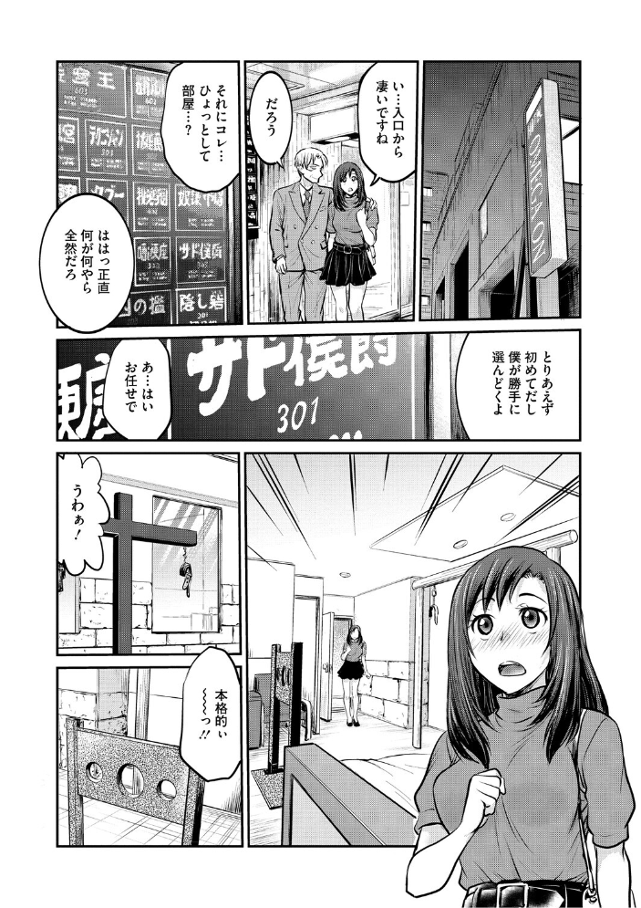 エロ漫画:コアコレ 【もっと堕として 調教済み彼女】 【友永ケンジ せぶんがー えいとまん 山文京伝 船堀斉晃 モコ田】 サンプル画像