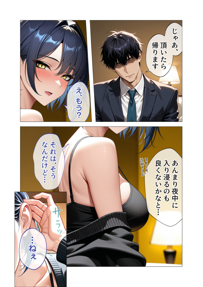 エロ漫画：真っ白な花嫁が性愛に堕ちるまで （2） 〜先輩、俺だけのモノになってよ〜 【猿ぐつわ】 サンプル画像