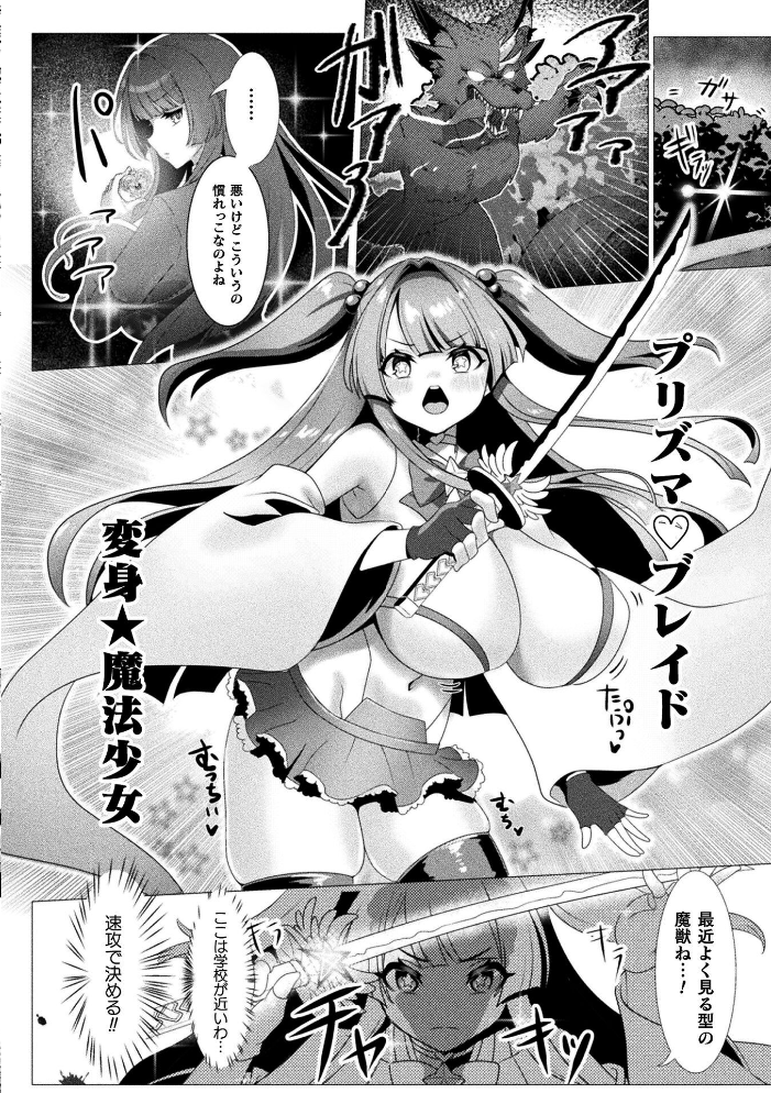エロ漫画:二次元コミックマガジン 異種交配実験 異形を産まされる美女たちVol.2 【雪見ぱぴの. 窓際亭北館 りーさん ひうらゆたか miazi】 サンプル画像