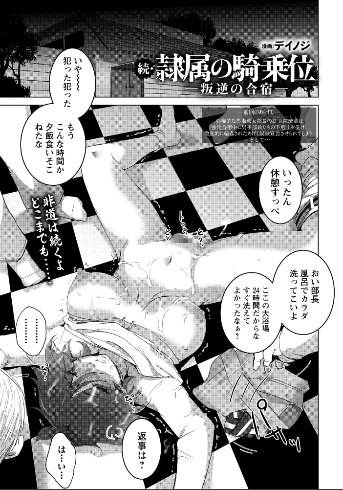 エロ漫画：ANGEL倶楽部 2026年4月号 【ANGEL倶楽部編集部】 サンプル画像