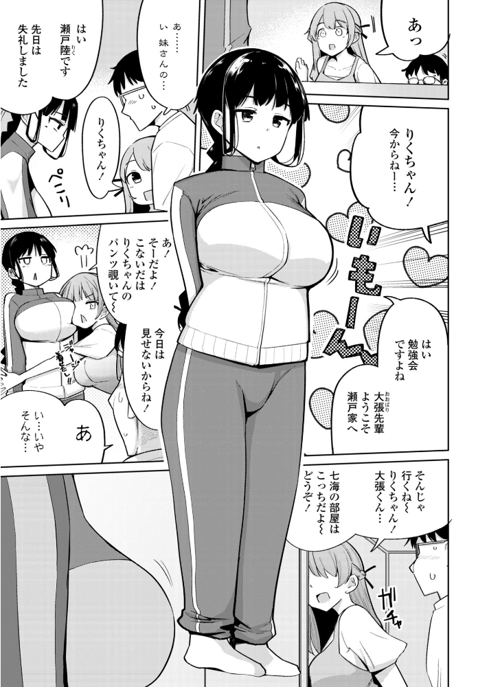 エロ漫画:COMICペンギンクラブ 2026年4月号【デジタル版】 【Yan-Yam 本田直樹 といハ40 鶏肉 志乃武丹英 チバトシロウ タケイツカサ 瀬奈陽太郎 神楽雄隆丸 Cuvie 大秦国王安敦 蛹虎次郎 胡桃屋ましみん 一本杭 尾野けぬじ 時浜次郎 左倉かなを 村民c 山瀬ゼン めめ工房】 サンプル画像