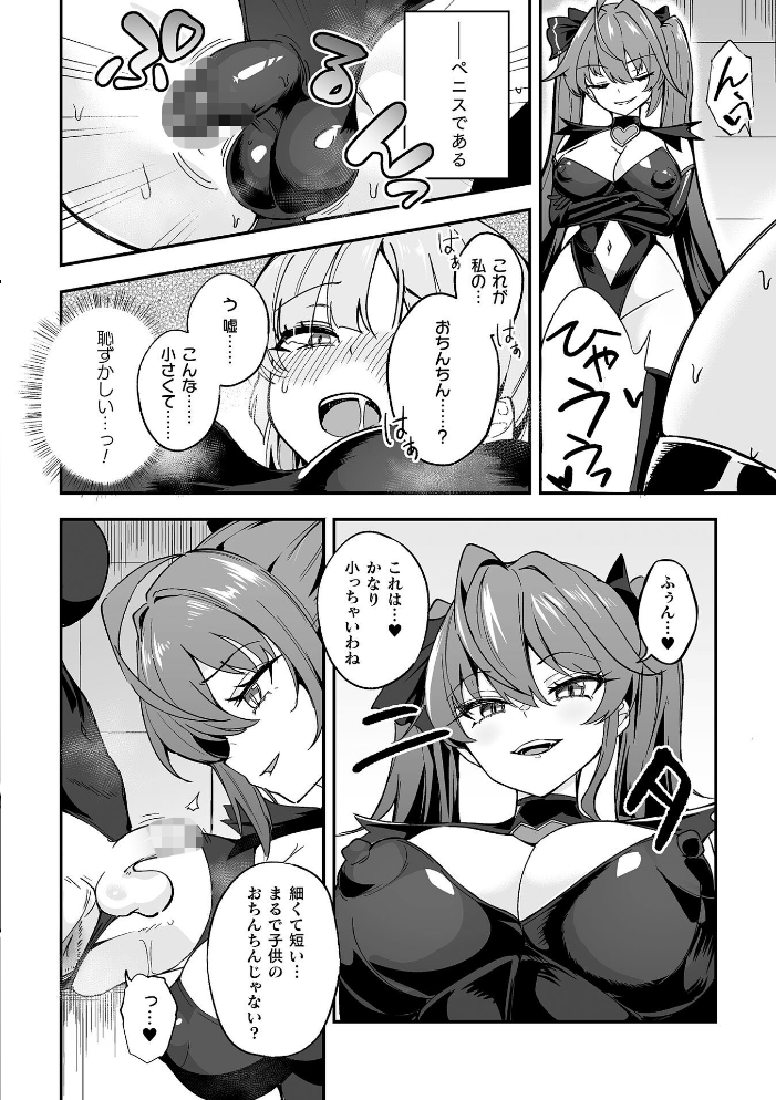 エロ漫画:別冊コミックアンリアル 変身ヒロインVS悪の女幹部-わからせあい絶頂SEXバトル!- デジタル版Vol.2 【ちょびぺろ タチ イシマリユウヤ 奈々澄 クヘン拾】 サンプル画像
