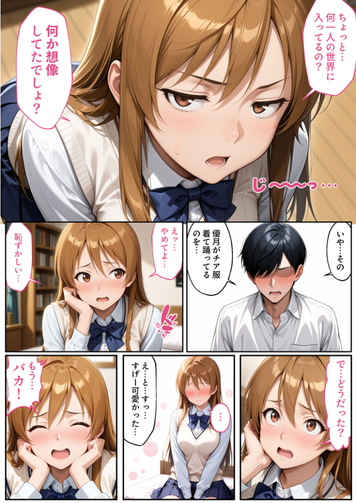 エロ漫画:彼女がこの家で兄とオヤジに抱かれている事を俺はまだ知らない。 モザイク版 【ラブリークラフト あいラビ】 サンプル画像