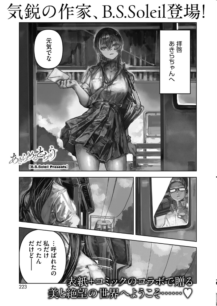 エロ漫画:コミックホットミルク2026年05月号 【B.S.Soleil 愉悦さる 紙魚丸 黒川おとぎ 水龍敬 Clone人間 古賀亮一 室永叉焼 ICHICO えいとまん おなぱん たまび 久我繭莉 剥元ここ 転ノ 日野ひもと 弐藤にと】 サンプル画像