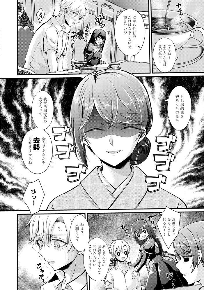 エロ漫画：素直になれたら【デジタル特装版】 【初雲丹いくら】 サンプル画像