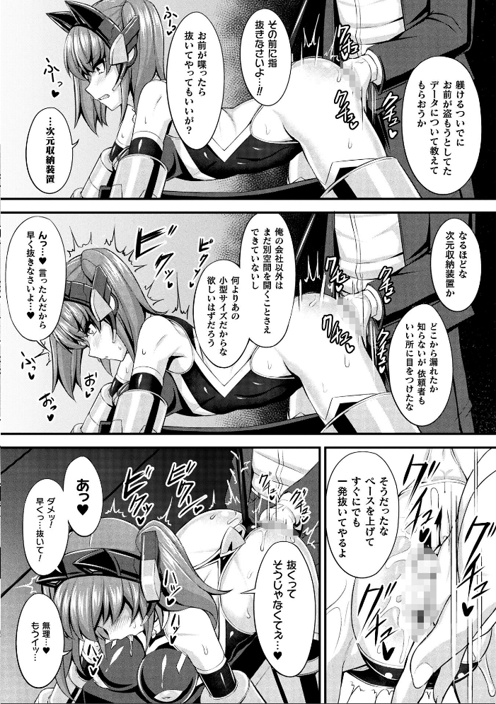 エロ漫画:別冊コミックアンリアル 快楽尋問でイキ地獄 デジタル版Vol.2 【向日葵たろう 有間乃ユウキ ここあんこう 猫の耳 羽柴かんぱち】 サンプル画像