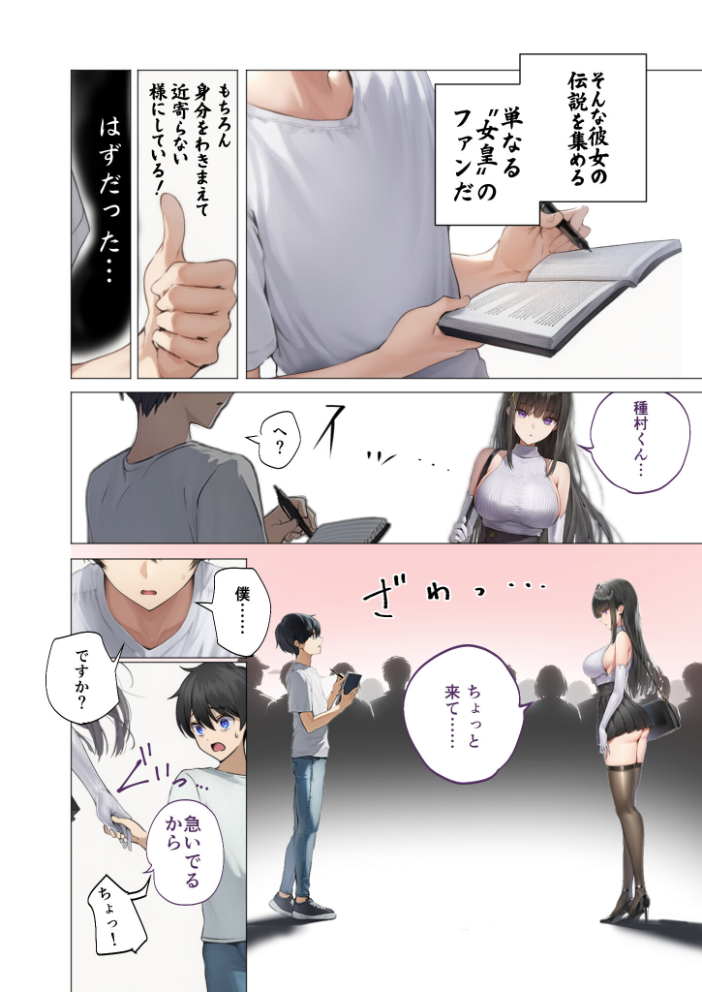 エロ漫画:COMICシャルム 1 【COMICシャルム編集部】 サンプル画像