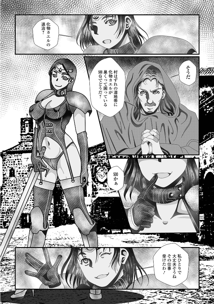 エロ漫画:異種姦陥落 【TAMAKIN 一水社編集部】 サンプル画像
