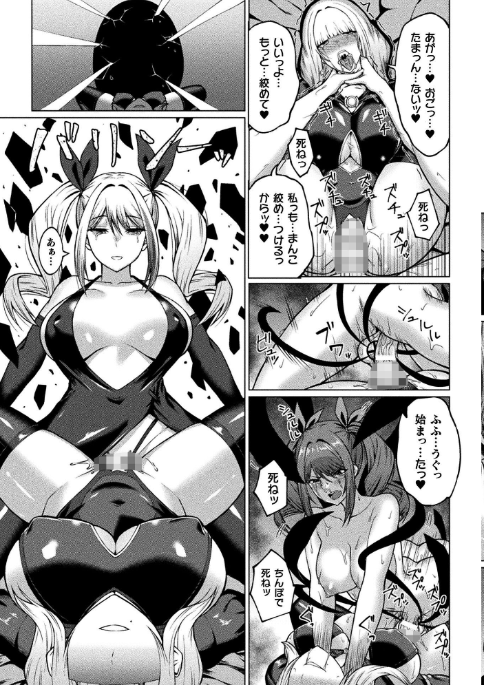 エロ漫画:二次元コミックマガジン ふたなり悪堕ち 射精欲に支配された正義のヒロインVol.2 【chaccu 水瀬揺光 はこまる ジンクロウ 逢魔刻壱】 サンプル画像