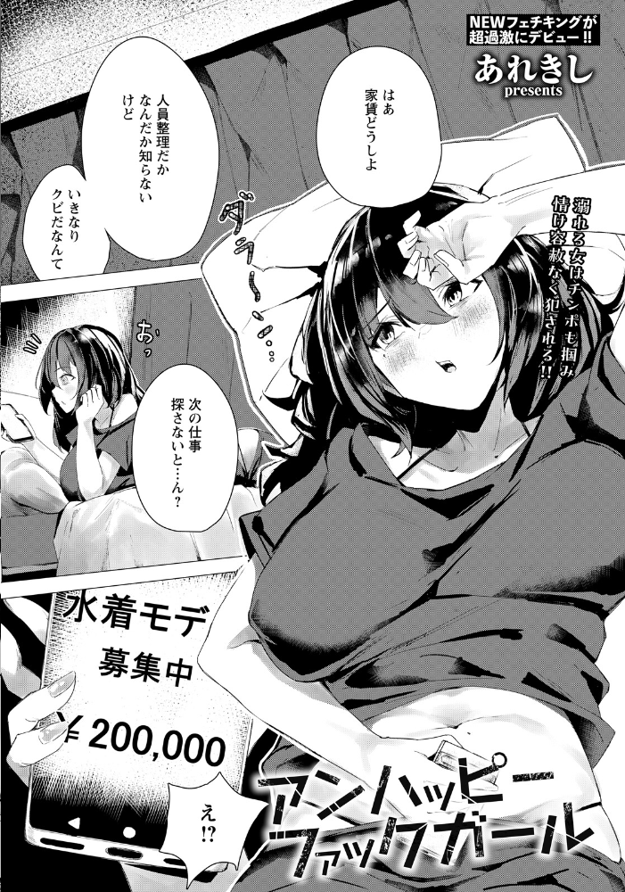 エロ漫画:ANGEL倶楽部 2026年5月号 【ANGEL倶楽部編集部】 サンプル画像
