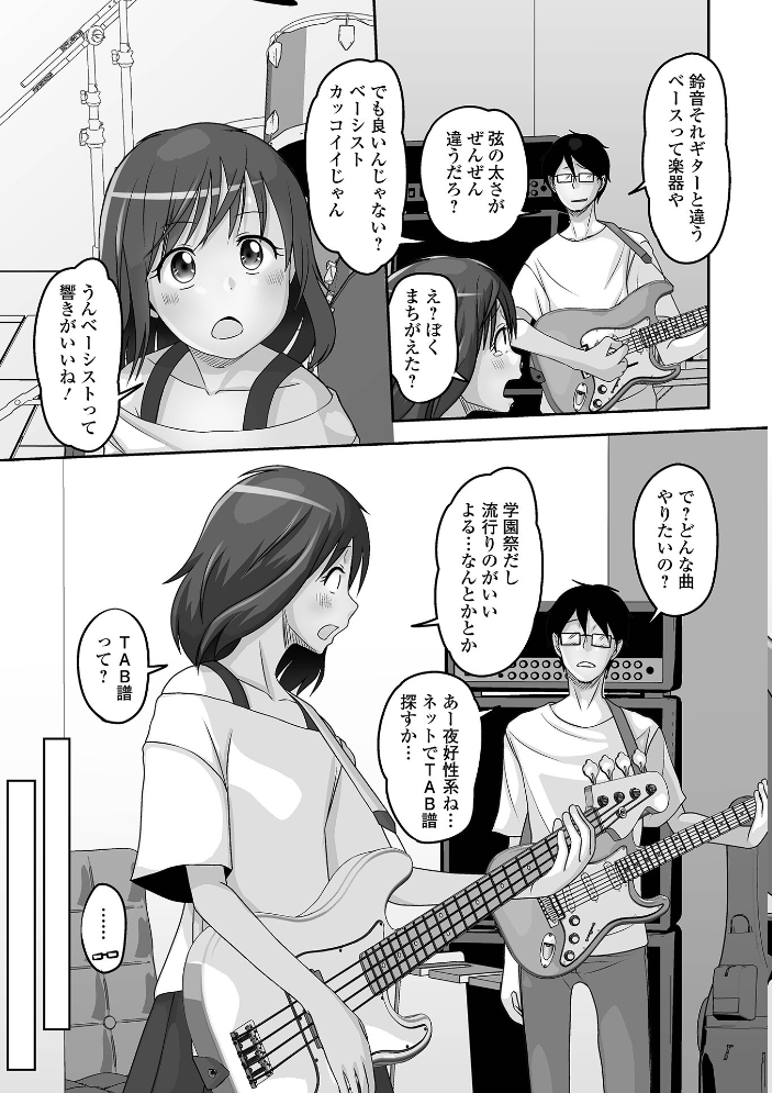 エロ漫画:予行演習は男の娘と 【スノウ 一水社編集部】 サンプル画像