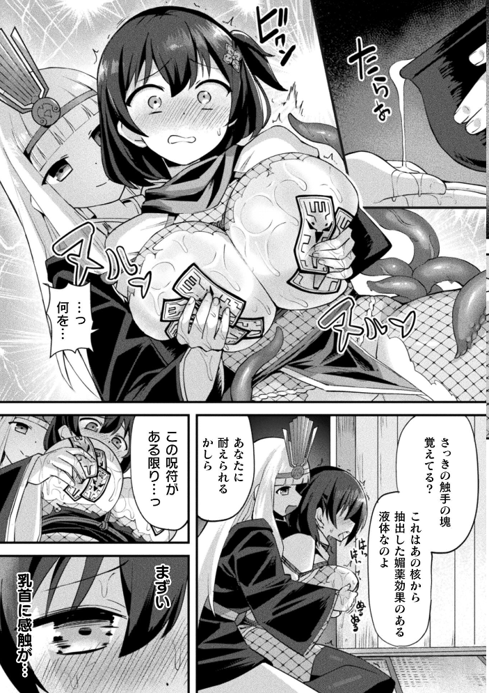 エロ漫画：別冊コミックアンリアル 快楽尋問でイキ地獄 デジタル版Vol.1 【かるぴ パンダィン ふじうり たなかイチミ 五十嵐はづき】 サンプル画像