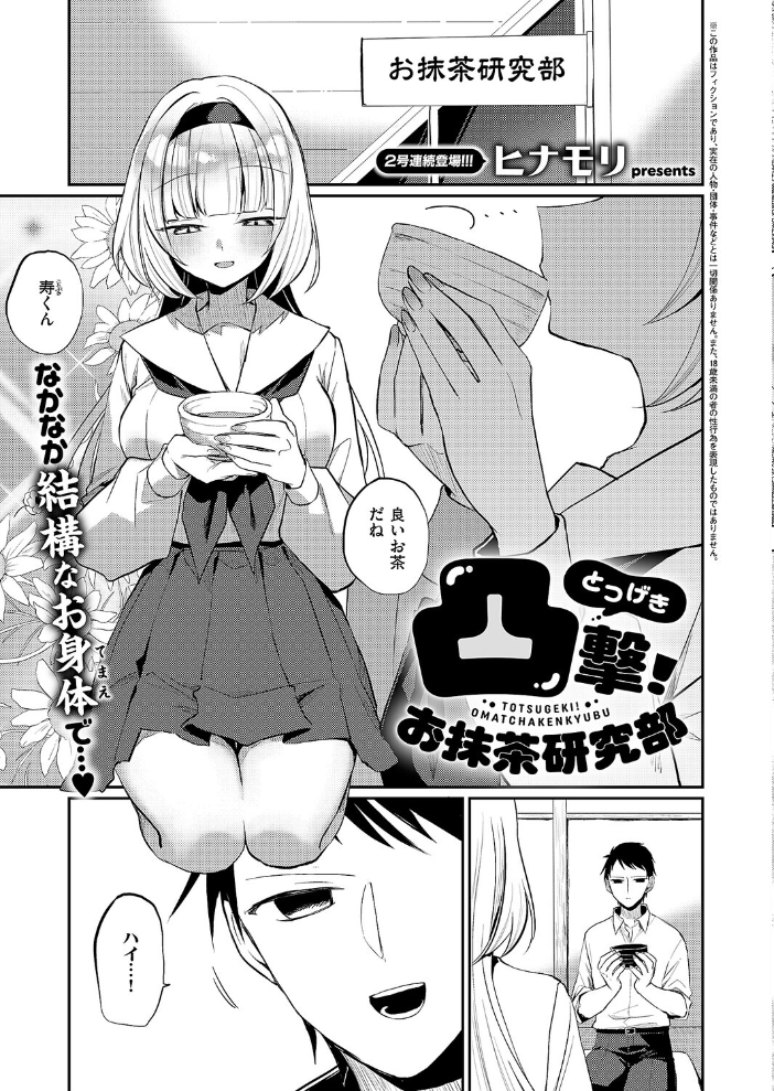 エロ漫画:COMIC E×E 68【FANZA限定特典付き】 【うこ さいもん ナポ ひなづか凉 しのづかあつと 復八磨直兎 井藤ななみ キャンベル議長 赤城あさひと Xe ヒロアキ 牡丹もちと たかしな浅妃 緋月アキラ さこふ 櫻井亜矢子 たかよみ 吉備あんみつ KS めめゆ ちぃずオレ よただ 紅しゃむ ポディ 角煮まんじゅう ヒナモリ L’s まひるみぃ】 サンプル画像