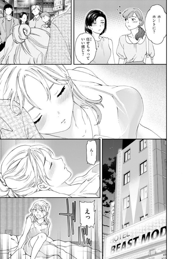 エロ漫画：Bitter Addiction 【Cuvie】 サンプル画像