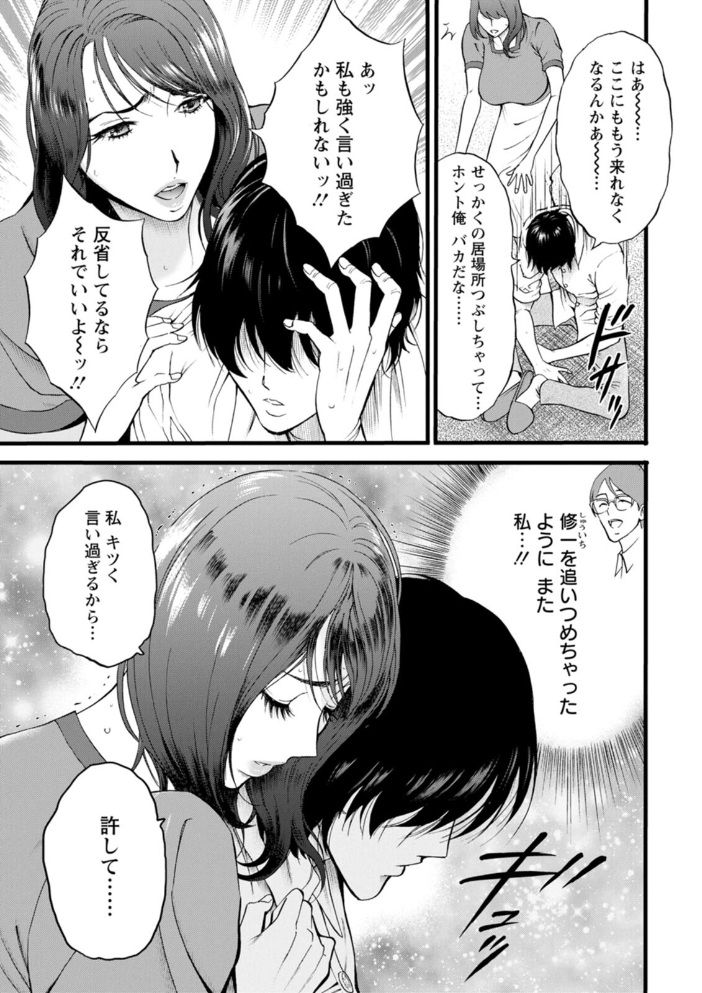 エロ漫画：メス肉・おとな食堂 【ながしま超助】 サンプル画像