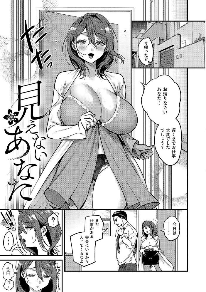 エロ漫画：ビジュ◆カワ【デジタル特装版】 【吉備あんみつ】 サンプル画像