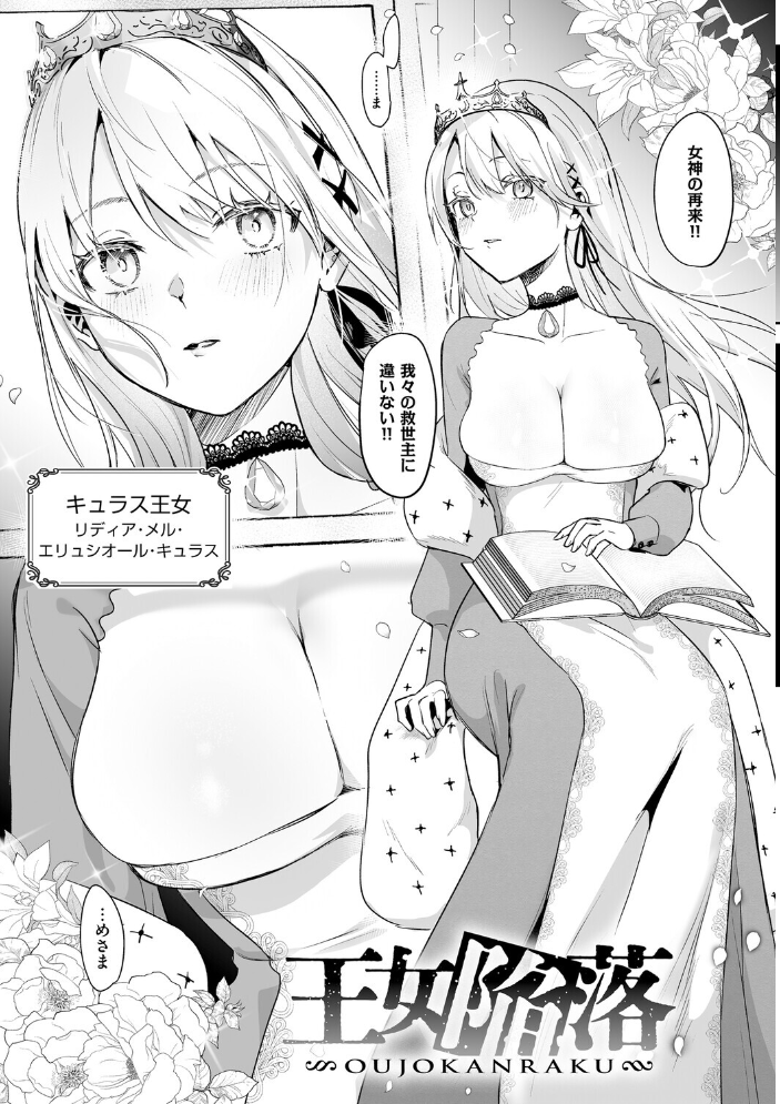 エロ漫画:絶対純潔領域 1 【吉田Killy】 サンプル画像